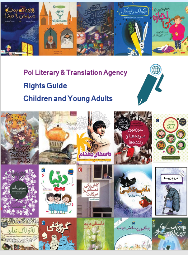 Subject: Children & Young Adults , Language: Persian,  Country: Iran