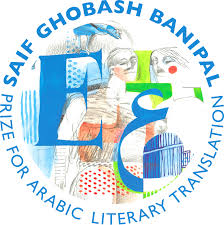 The Banipal Trust for Arab Literature. UK