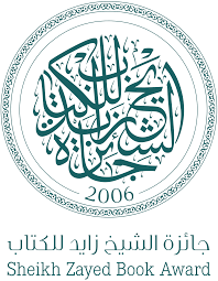 Sheikh Zayed Award. AUE