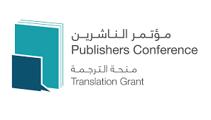 The Sharjah International Book Fair’s Translation Grant Fund.AUE