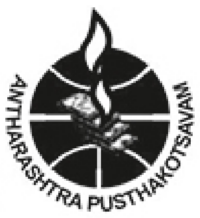 Kochi International Book Festival, India