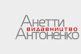 Anetta Antonenko Publishers , Ukraine, Fiction- Nonfiction