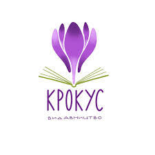 Crocus Publishers., Ukraine, Children
