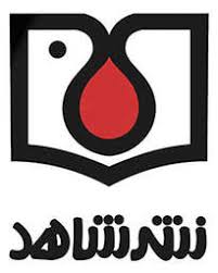 Navid Shahed Publications, Fiction- Nonfiction