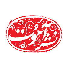 AAmout Pubs. Fiction/ Iran