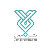 jamal Pubs., Children/ Iran