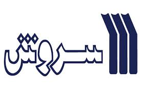 Sorush Pubs., Fiction-Nonfiction-Children