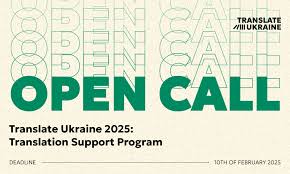 Translation Support Program “Translate Ukraine”