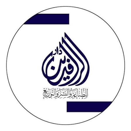 Dar al Rafidan Pubs. Fiction-Nonfiction/ Iraq